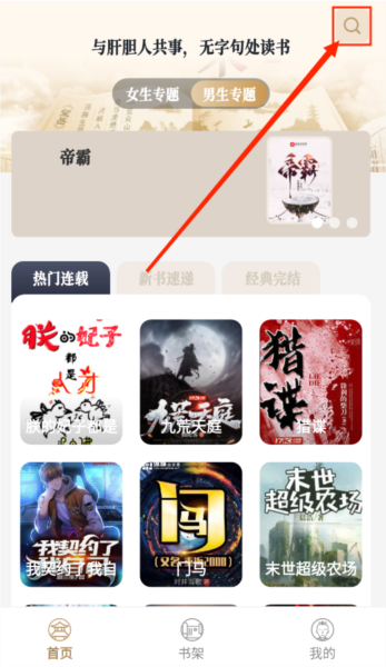 米禾阅读图片5