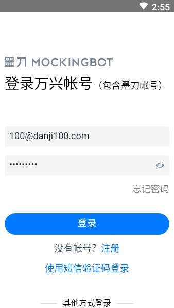 墨刀手机版(原型设计软件)