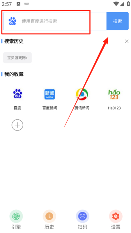 超级搜索器app官方最新版