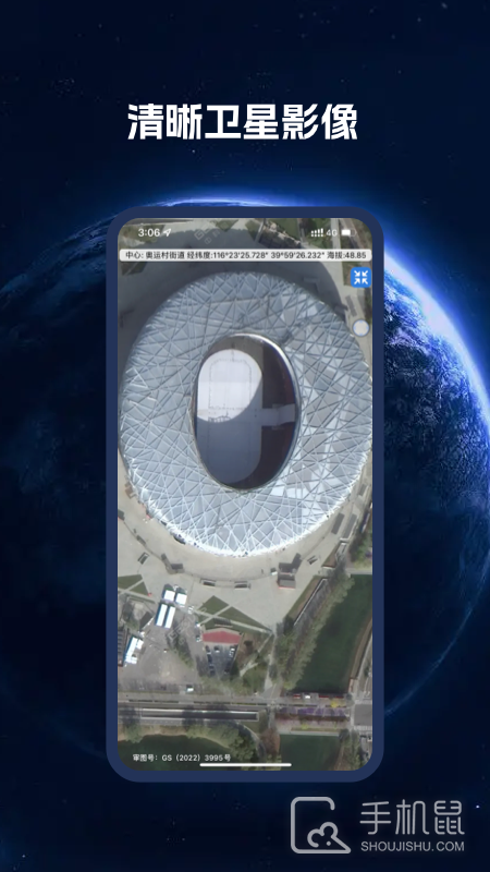 BIGEMAP地球 v4.1.2 (20250417)