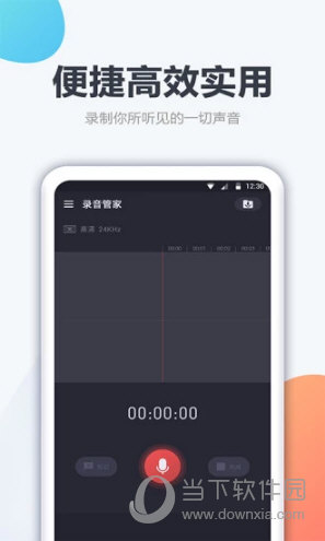口袋录音机