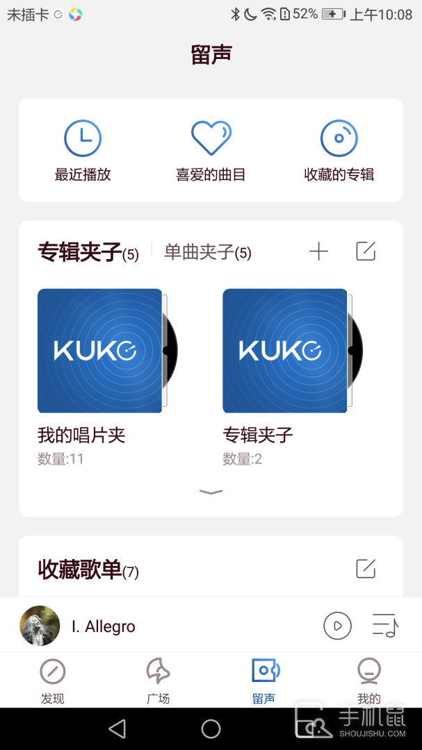 库客音乐 v5.0.3