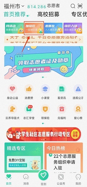 使用教程截图5