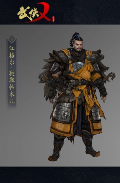 武侠乂手游