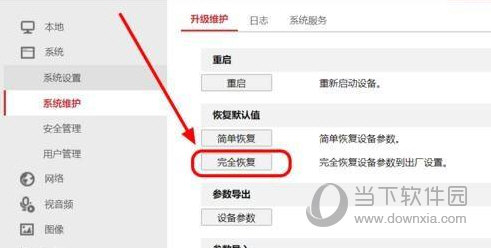 萤石云视频手机版