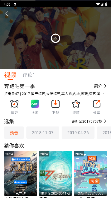 番喜视频绿化版下载安装 v1.5.0 安卓版app