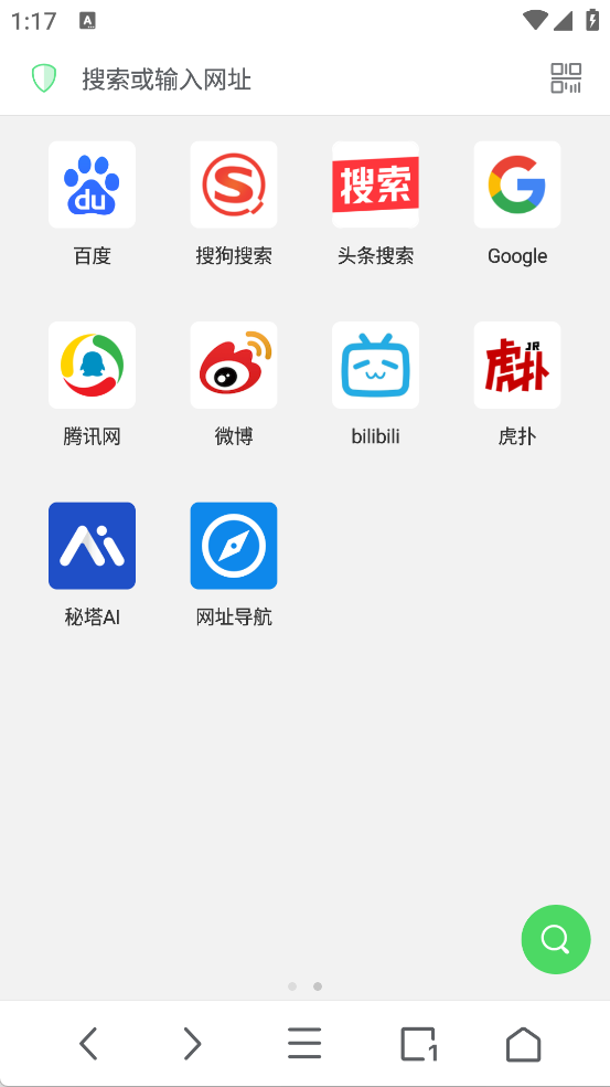 Alook手机浏览器