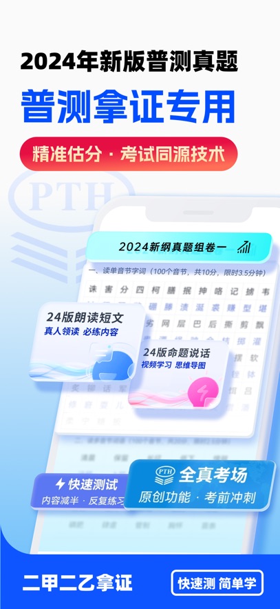 ͨˮƽappֻ氲װv2.1.6 ׿