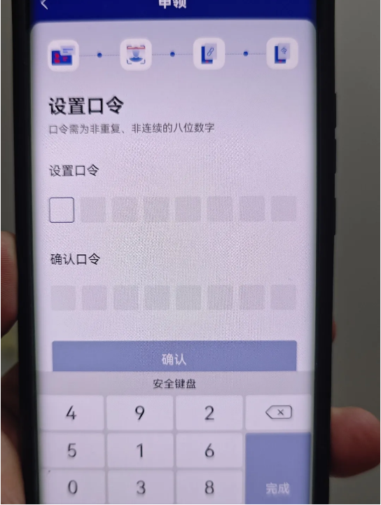 国家网络身份认证13