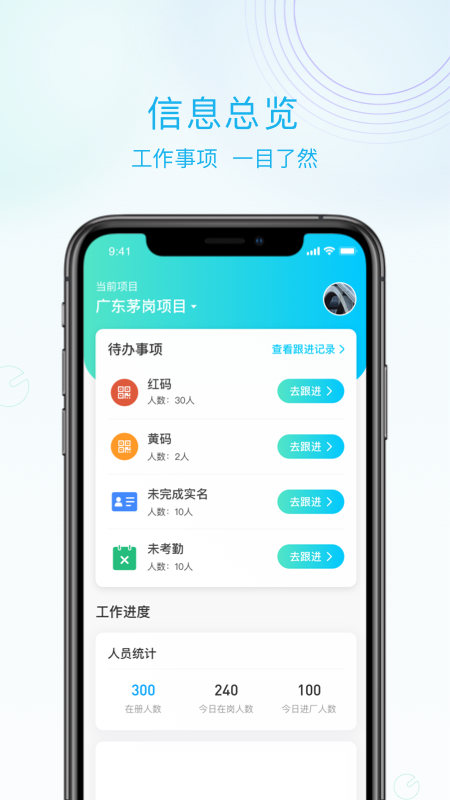 抖工安教app v5.3.2