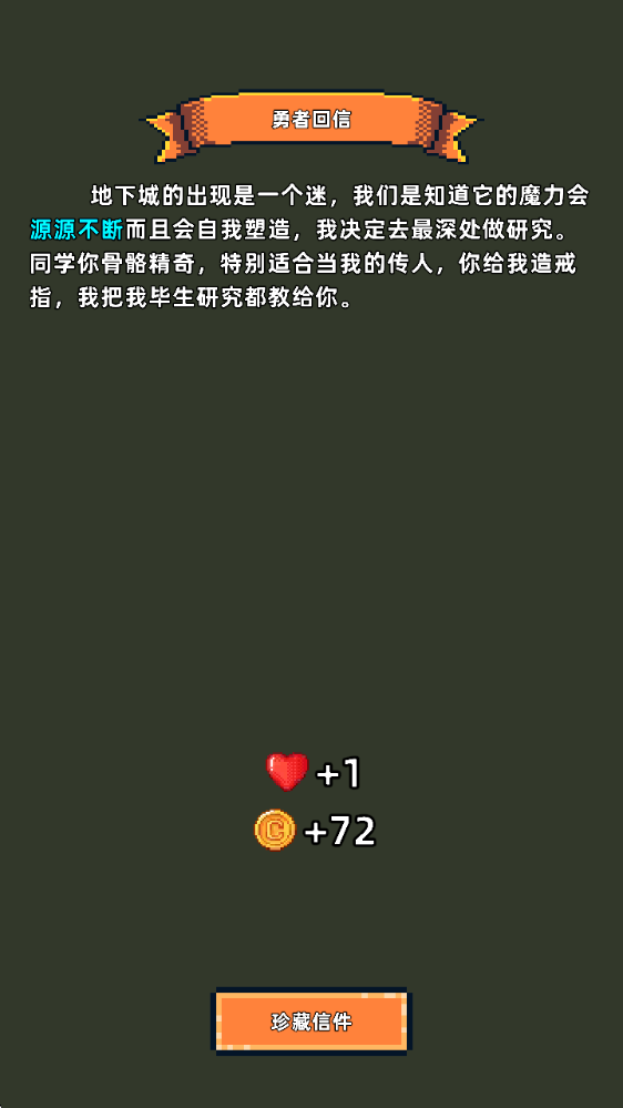 魔光之戒铸造师单机版