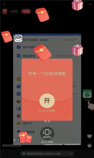 龙珠聚看