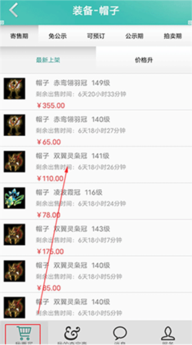 奇宝斋手机版图片2