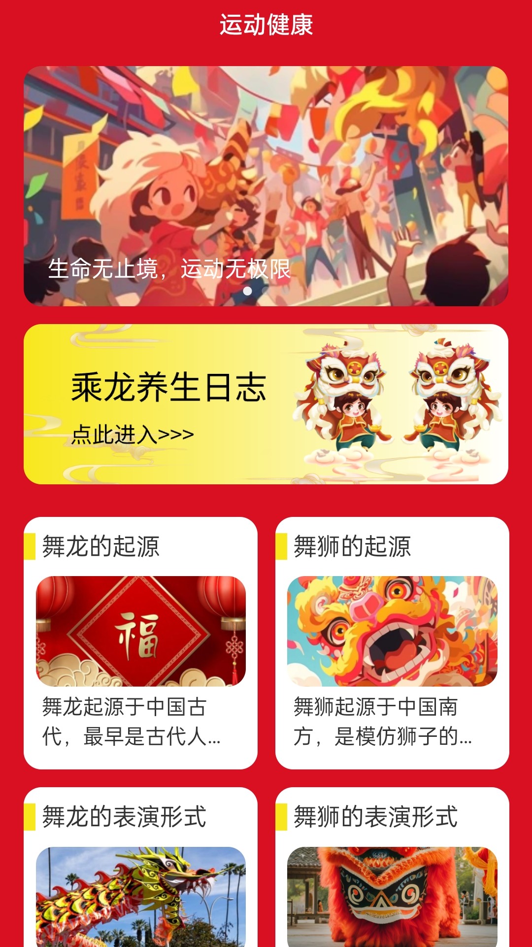 乘龙快步app v2.0.1