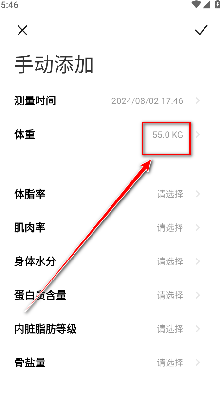 小米运动健康手表app