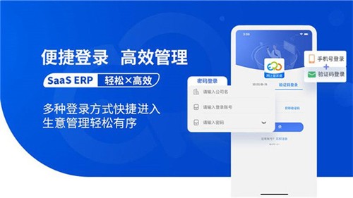 网上管家婆移动版app v5.9.4