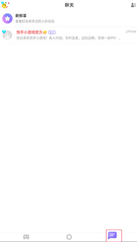 快手小游戏免费安装