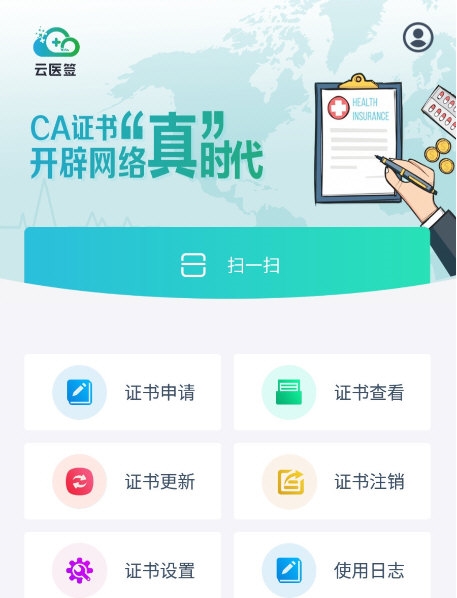 云医签4