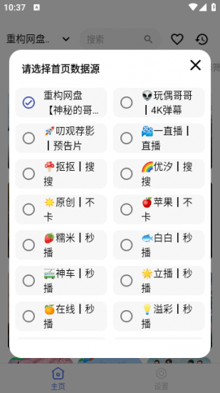 青苹果影视app官方手机版