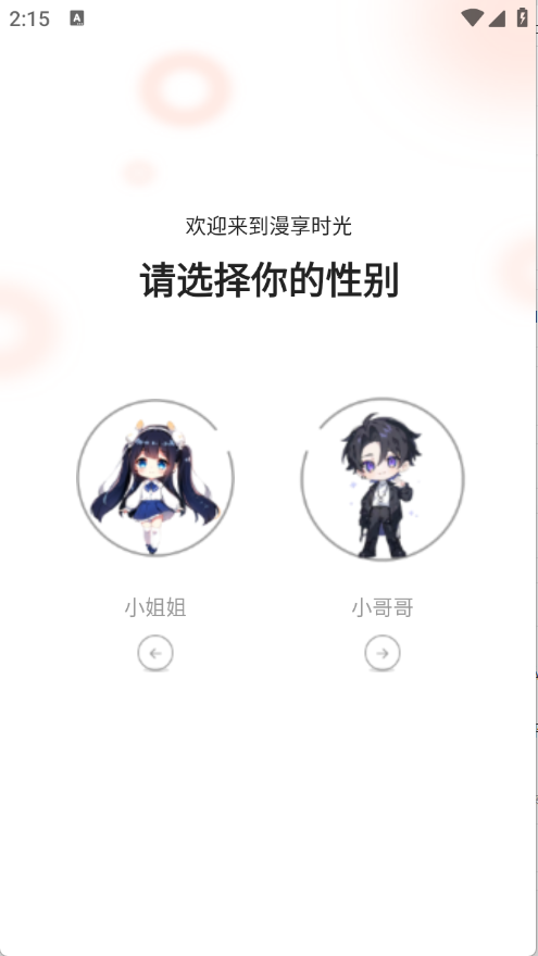 漫世界