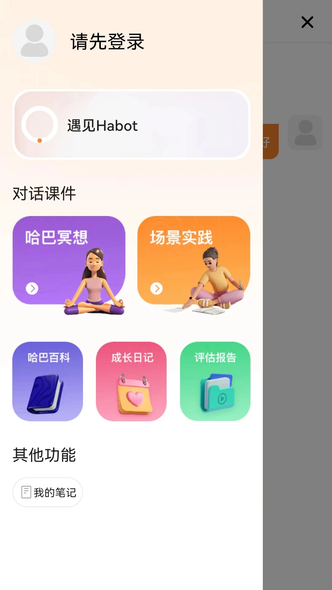һ°׿ͻv3.6.6
