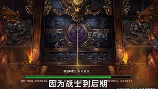 沙皇传世打金版