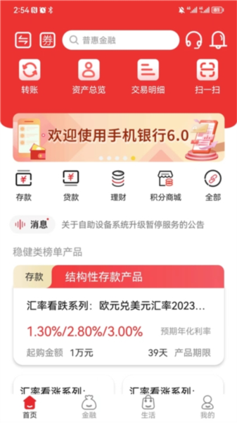 盛京银行2