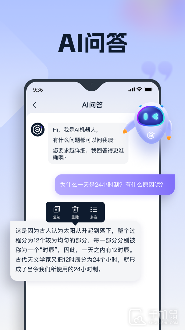 聪明灵犀 v3.6.0.1