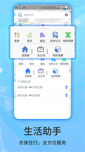 北斗导航地图图片3