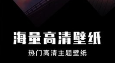 元气壁纸秀