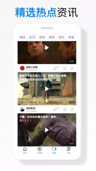 海绵浏览器4