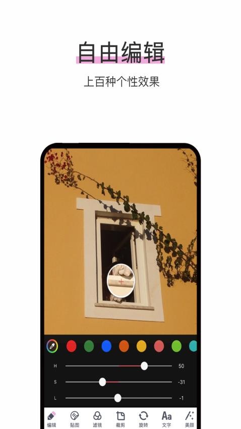 照片P图修图app v3.3.0