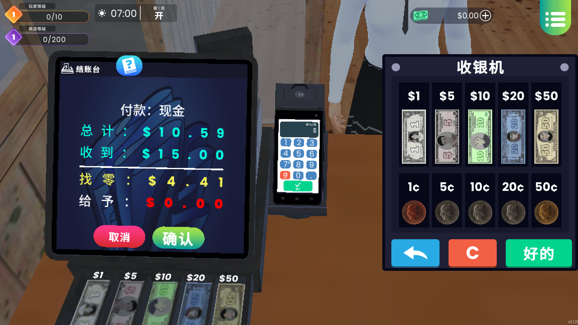 漫画书店模拟器