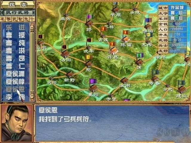 三国群英传3手机版 v1.002安卓版 