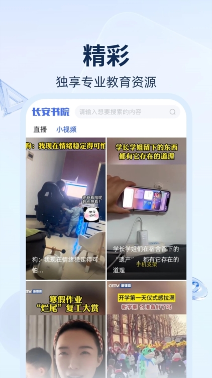 长安书院3