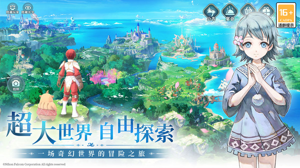 伊苏6：纳比斯汀的方舟手游