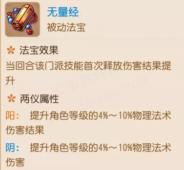 梦幻西游14