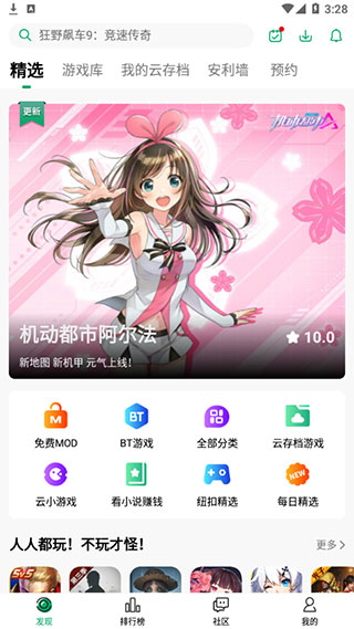 使用教程截图1