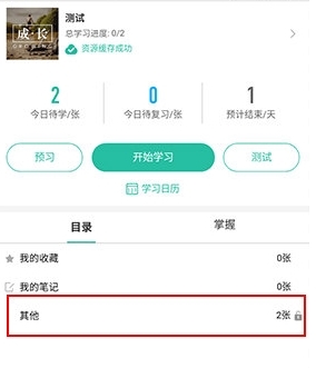 怎么删除卡牌配图2