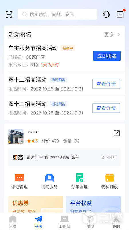 平安好伙伴 v3.0.0最新版下载