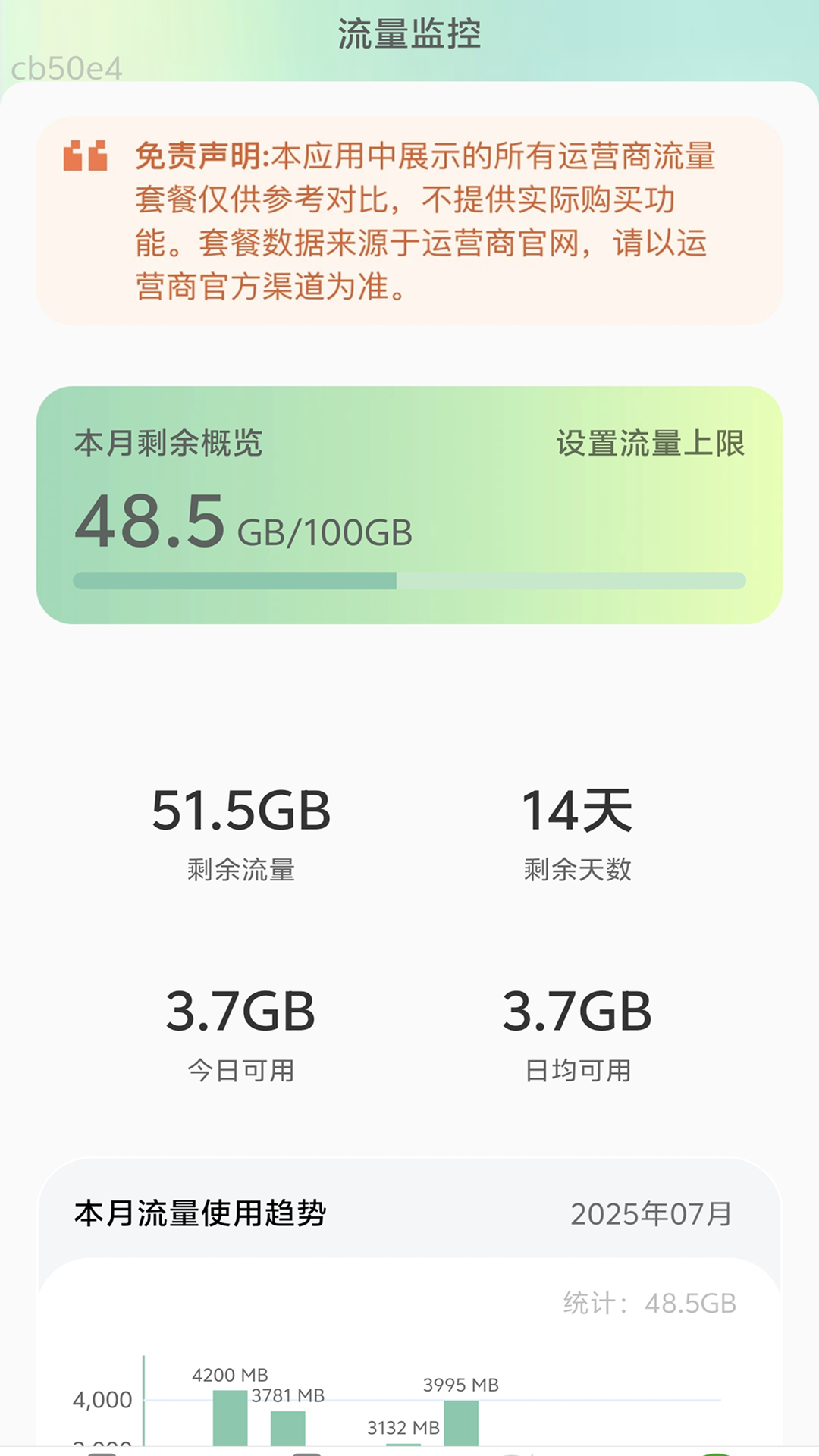 低价流量宝