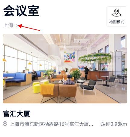wework共享办公空间