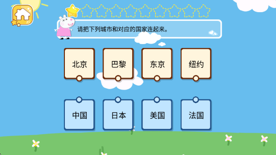 小羊的早教班官方版