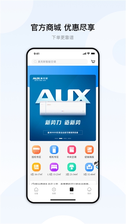 应用亮点配图1