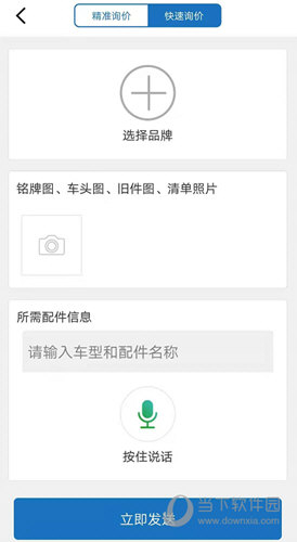 汽修宝APP下载