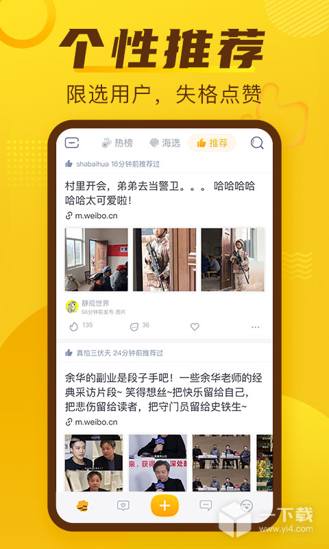 抽屉新热榜 v4.2.5最新版下载