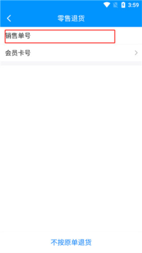 云图店务通app7