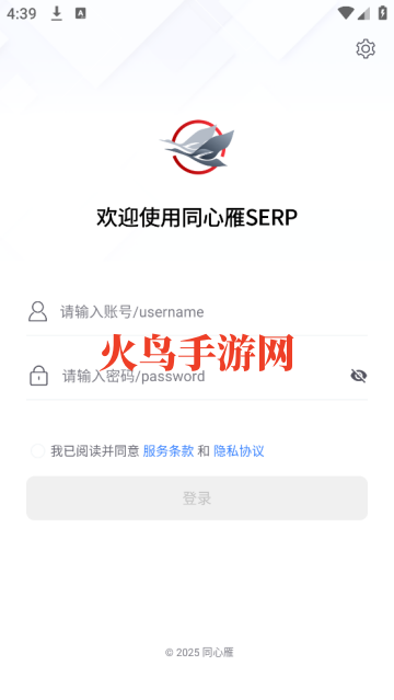 同心雁SERP软件