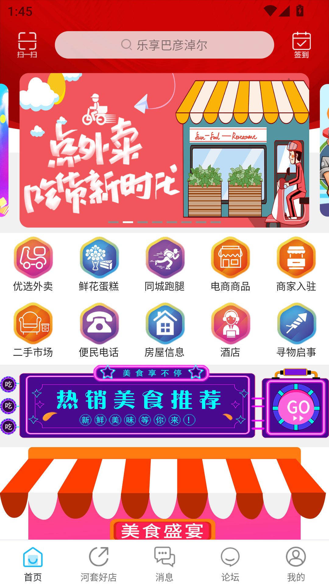使用方法截图1