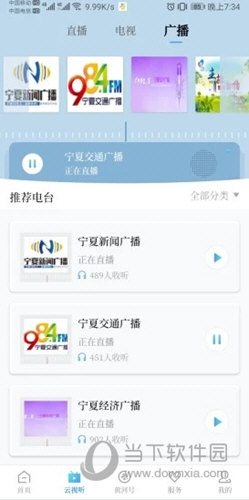 黄河云视